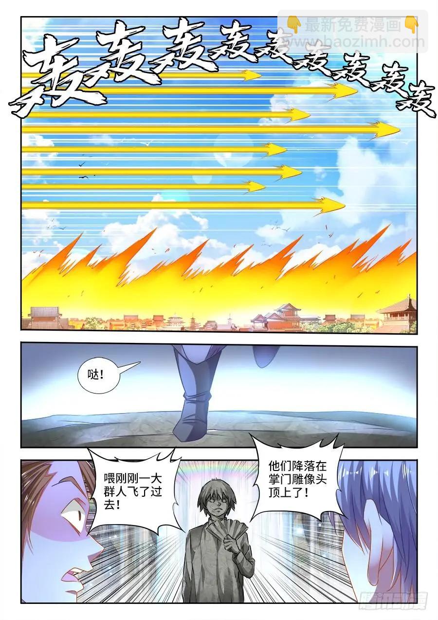 我的雙修道侶 - 464、侵犯 - 3