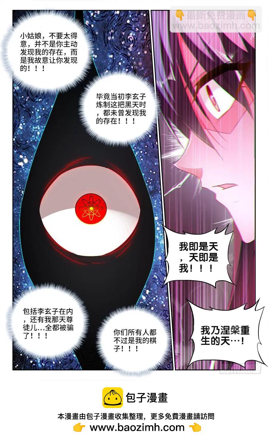 我的雙修道侶 - 466、龍焰 - 3