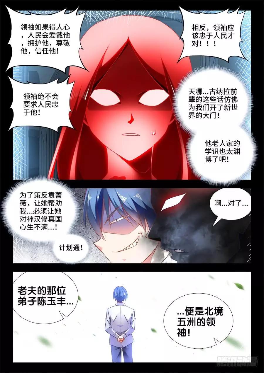 我的雙修道侶 - 478、石化 - 1