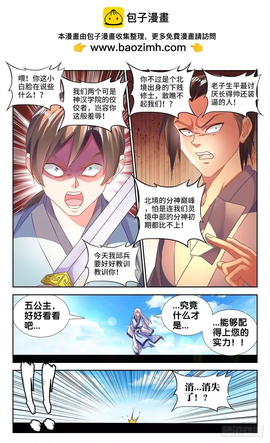 我的雙修道侶 - 478、石化 - 3