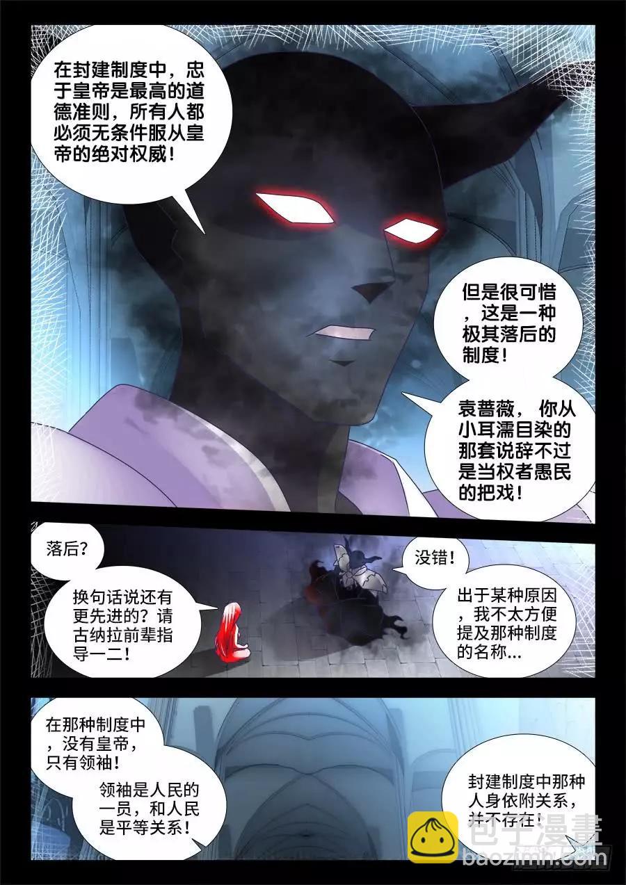 我的雙修道侶 - 478、石化 - 3