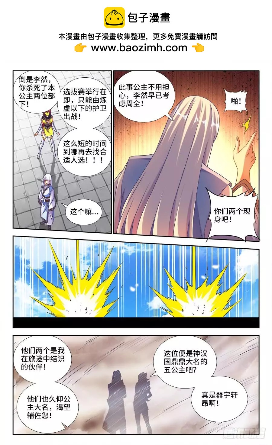 我的雙修道侶 - 480、白癡女人 - 3