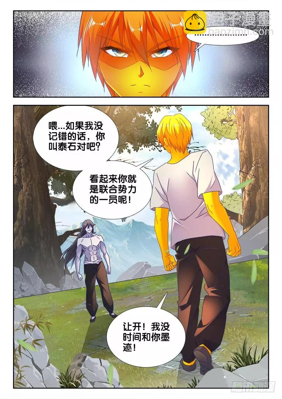 我的雙修道侶 - 484、黃大師的分析 - 1