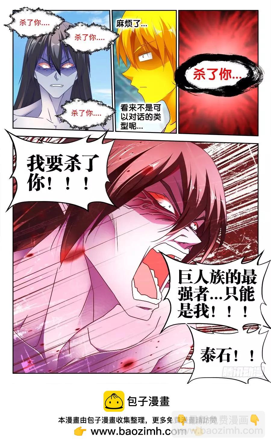 我的雙修道侶 - 484、黃大師的分析 - 2