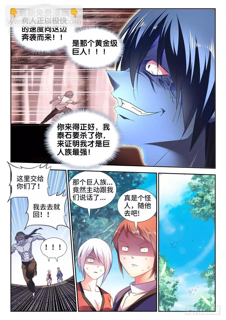我的雙修道侶 - 484、黃大師的分析 - 2