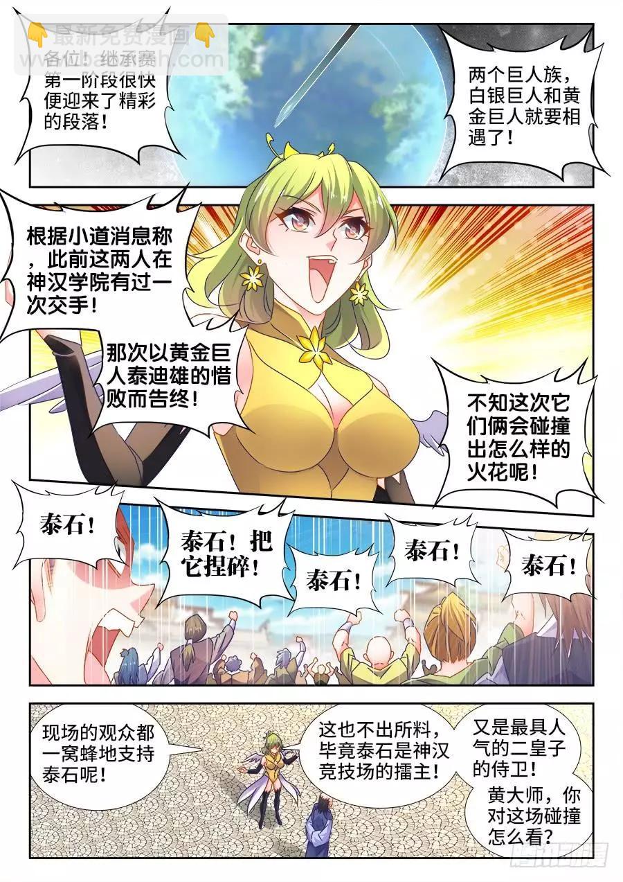 我的雙修道侶 - 484、黃大師的分析 - 3