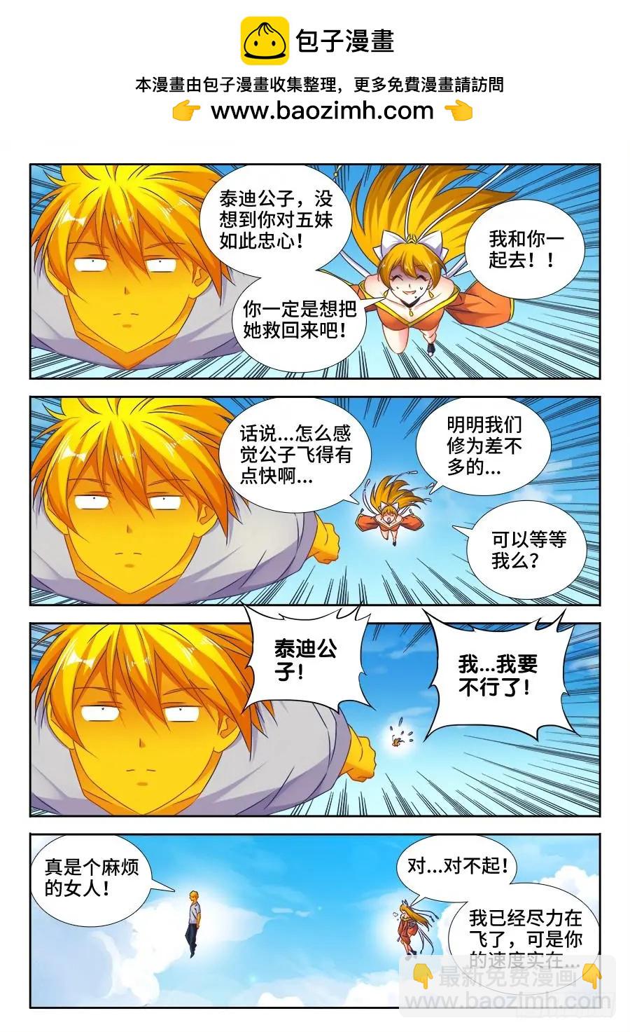 我的雙修道侶 - 494、登塔 - 2