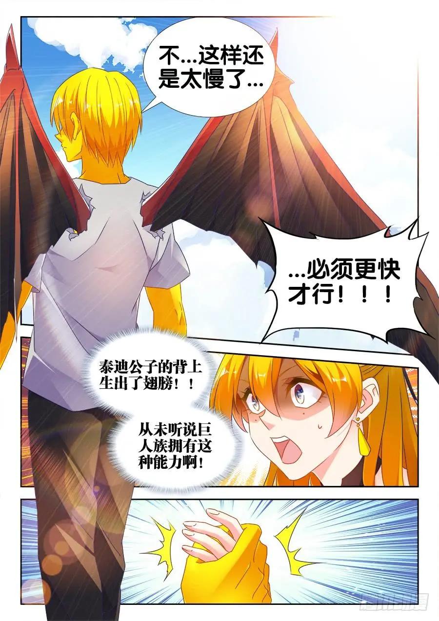 我的雙修道侶 - 494、登塔 - 3