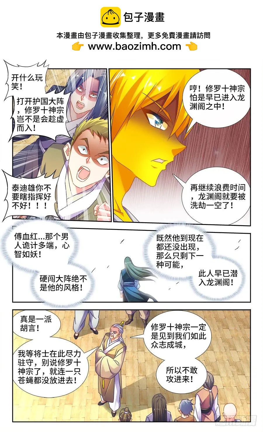 我的雙修道侶 - 494、登塔 - 3