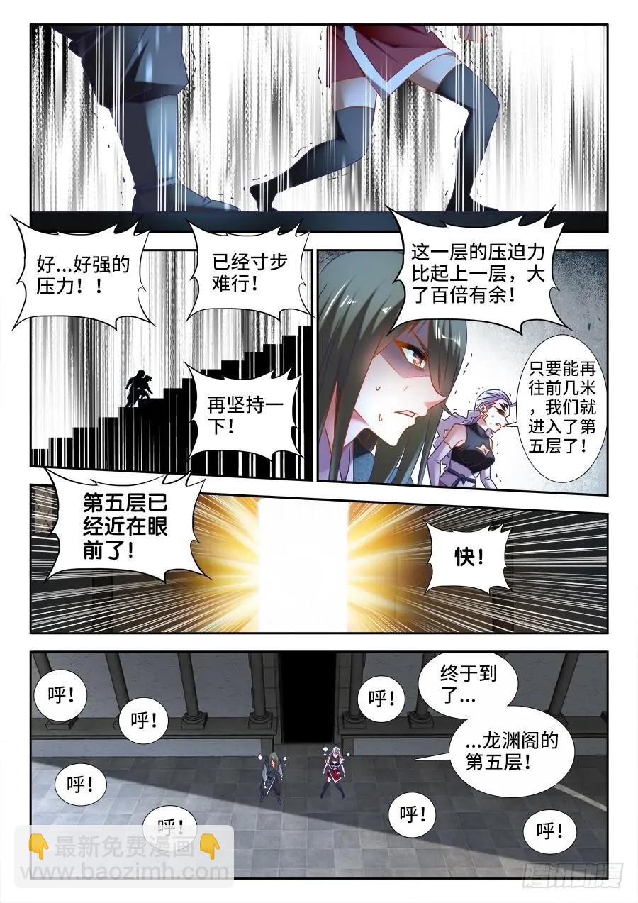 我的雙修道侶 - 494、登塔 - 3