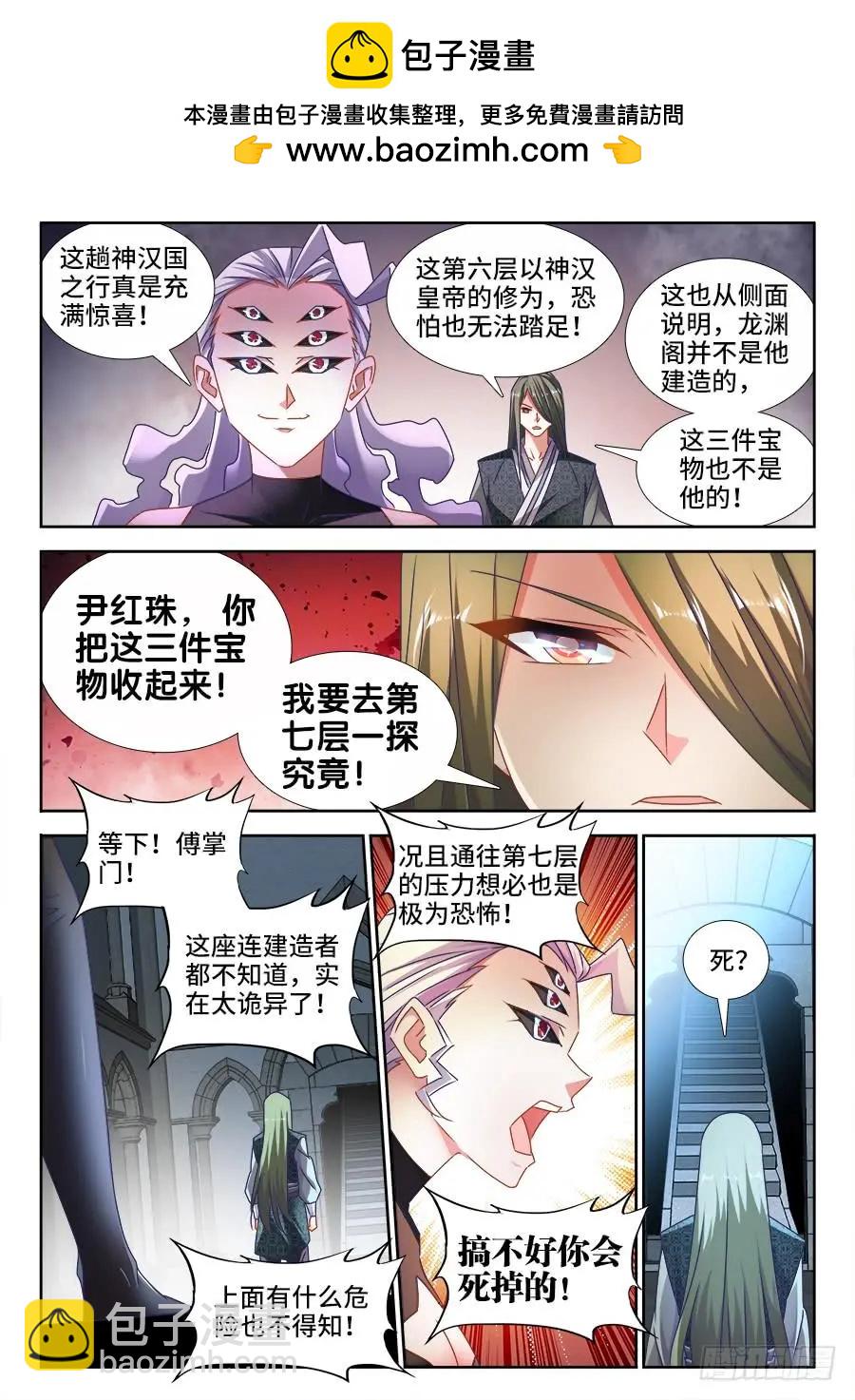 我的雙修道侶 - 496、段無涯 - 1