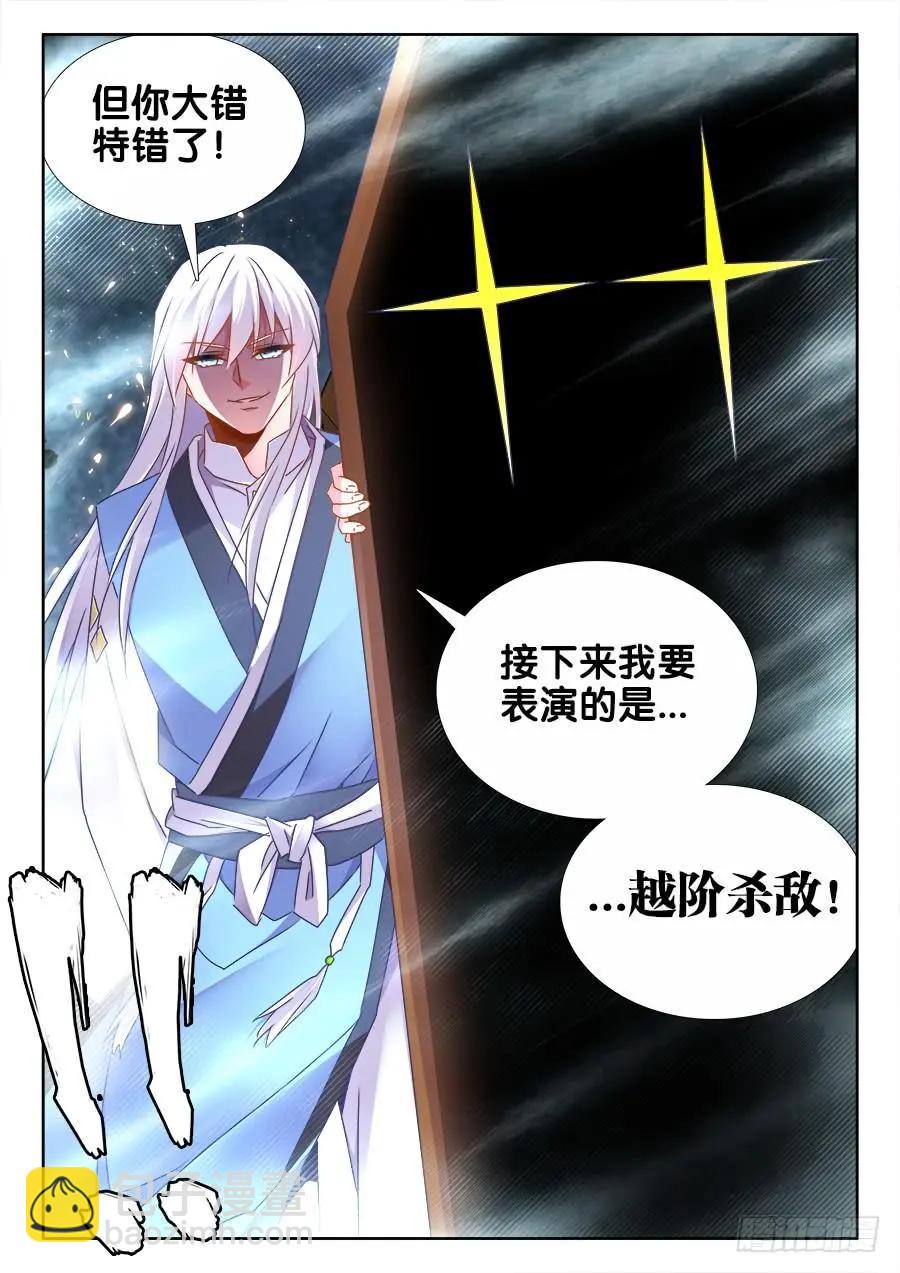 我的雙修道侶 - 496、段無涯 - 2