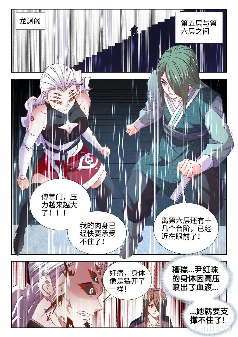 我的雙修道侶 - 496、段無涯 - 3