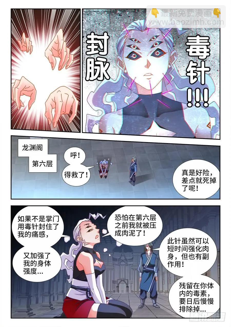 我的雙修道侶 - 496、段無涯 - 1