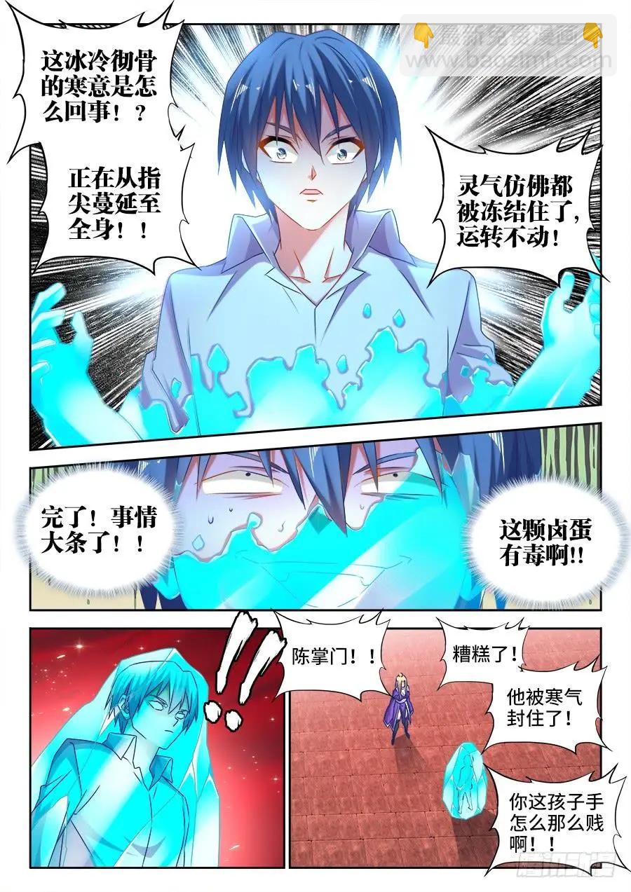 我的雙修道侶 - 502、仙子來救你！ - 2