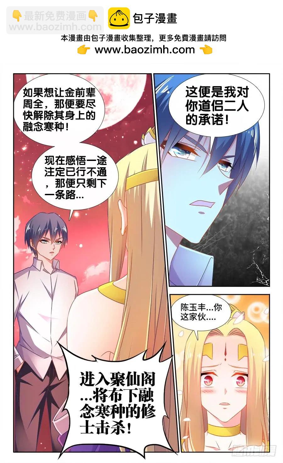 我的雙修道侶 - 504、嫂嫂請自重 - 2
