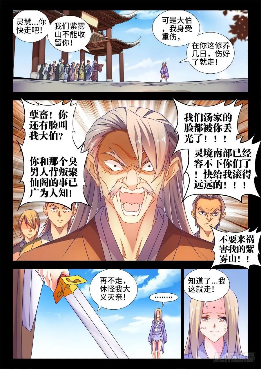 我的雙修道侶 - 504、嫂嫂請自重 - 3