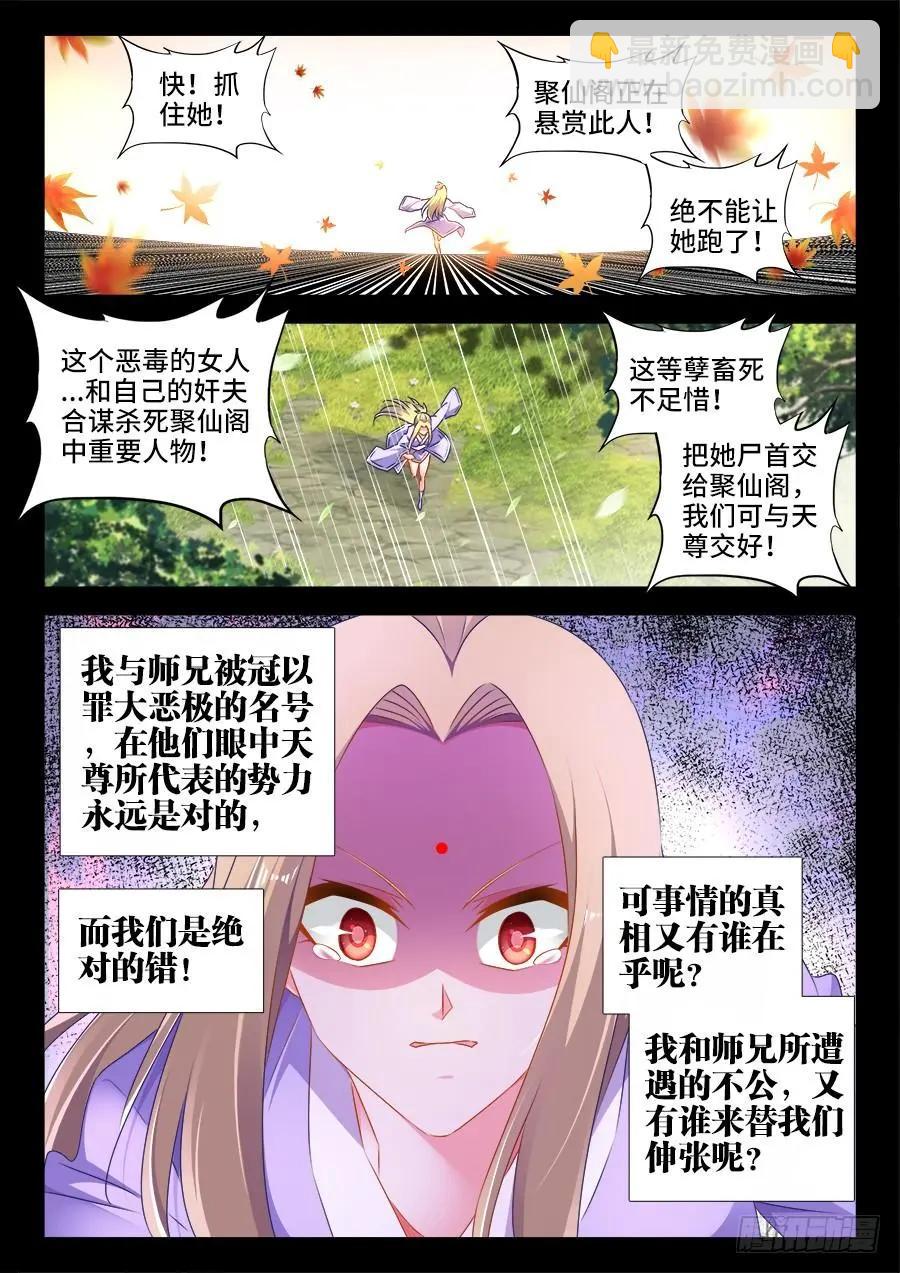 我的雙修道侶 - 504、嫂嫂請自重 - 2