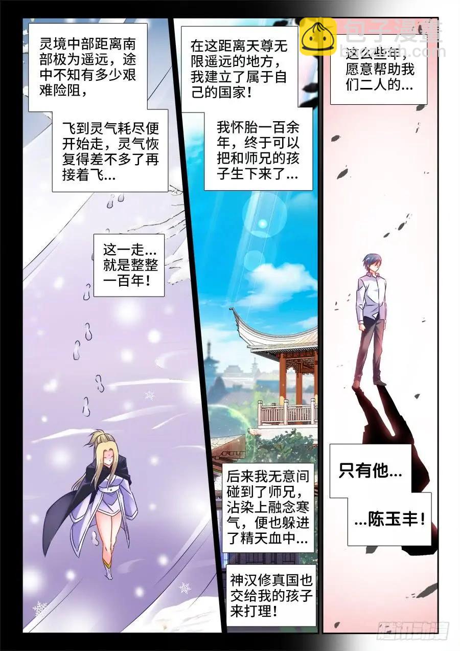 我的雙修道侶 - 504、嫂嫂請自重 - 1