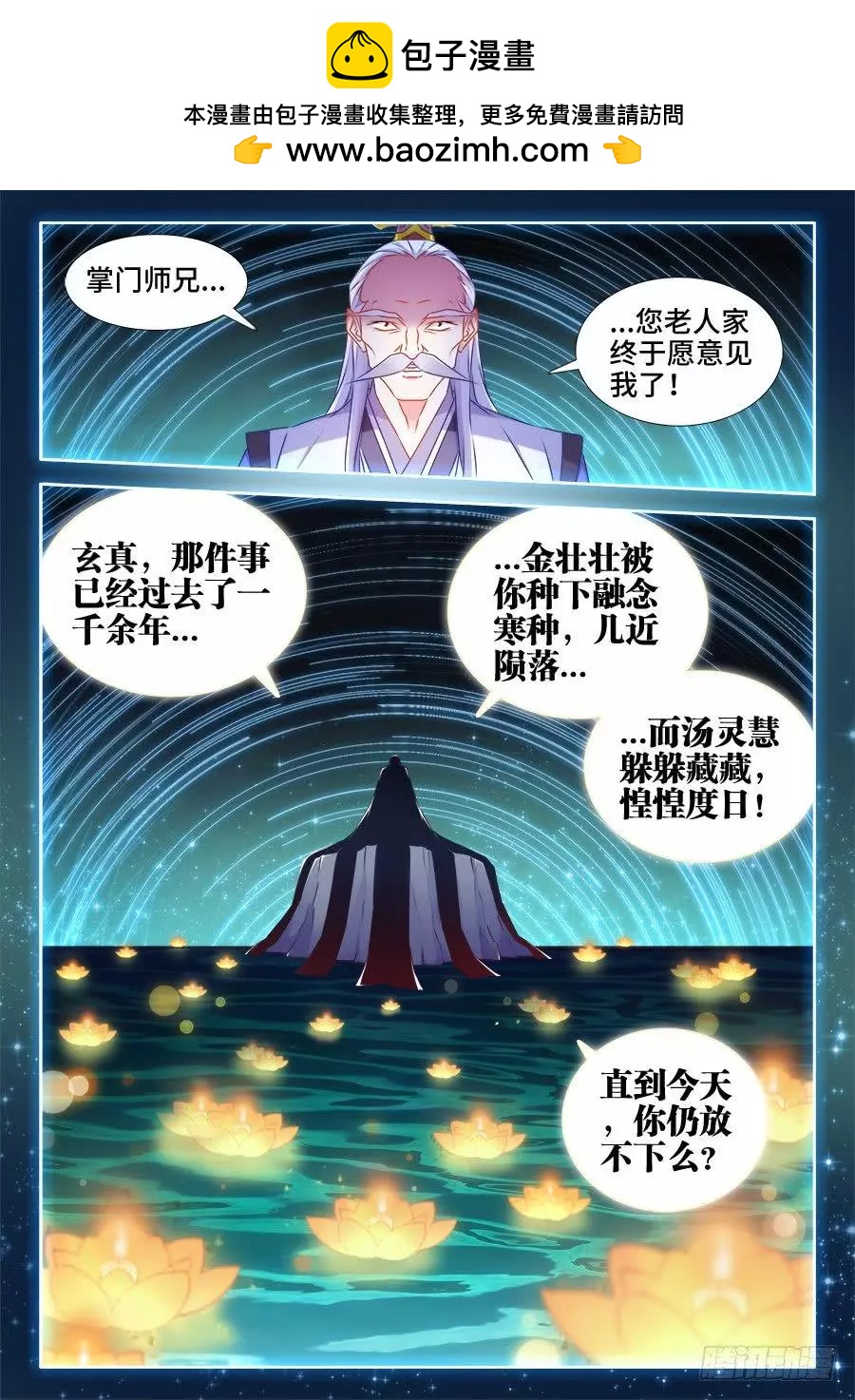 我的雙修道侶 - 520、瘋尊 - 1