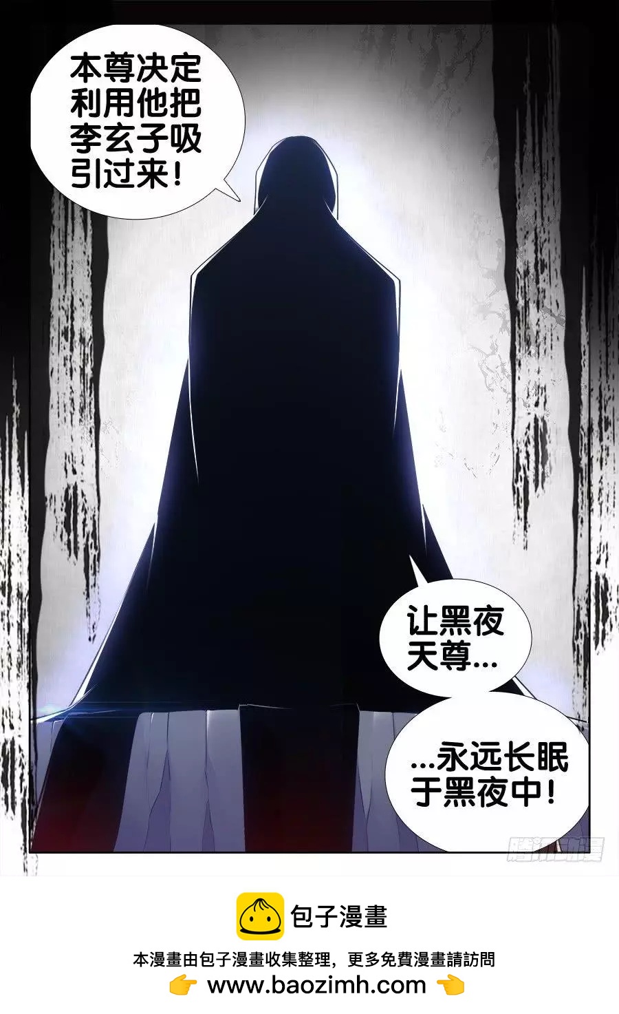我的雙修道侶 - 520、瘋尊 - 3