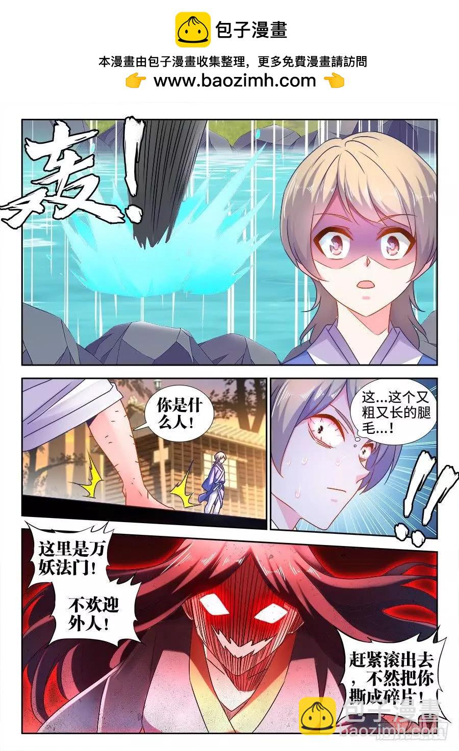 我的雙修道侶 - 520、瘋尊 - 2