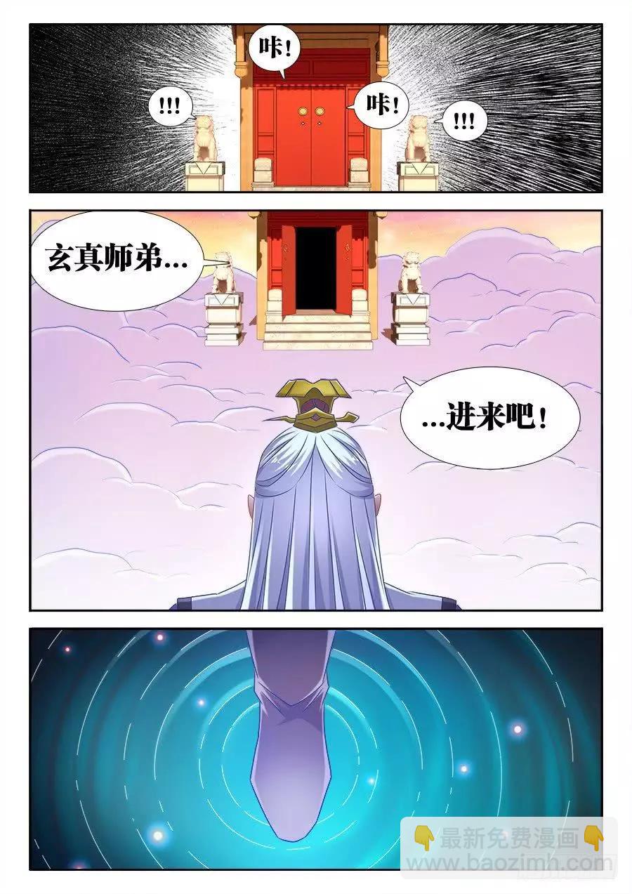 我的雙修道侶 - 520、瘋尊 - 3