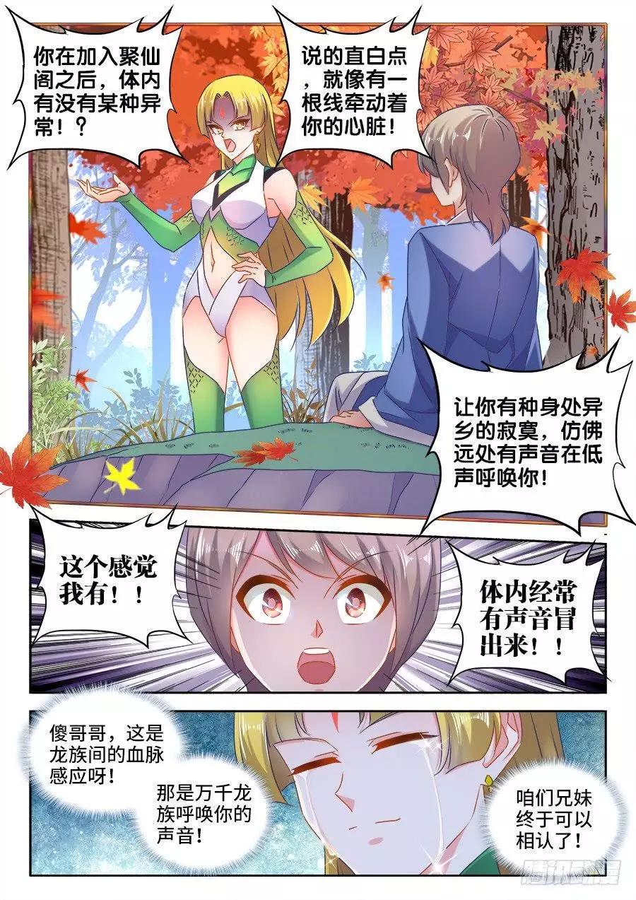我的雙修道侶 - 524、火鳳首座 - 1