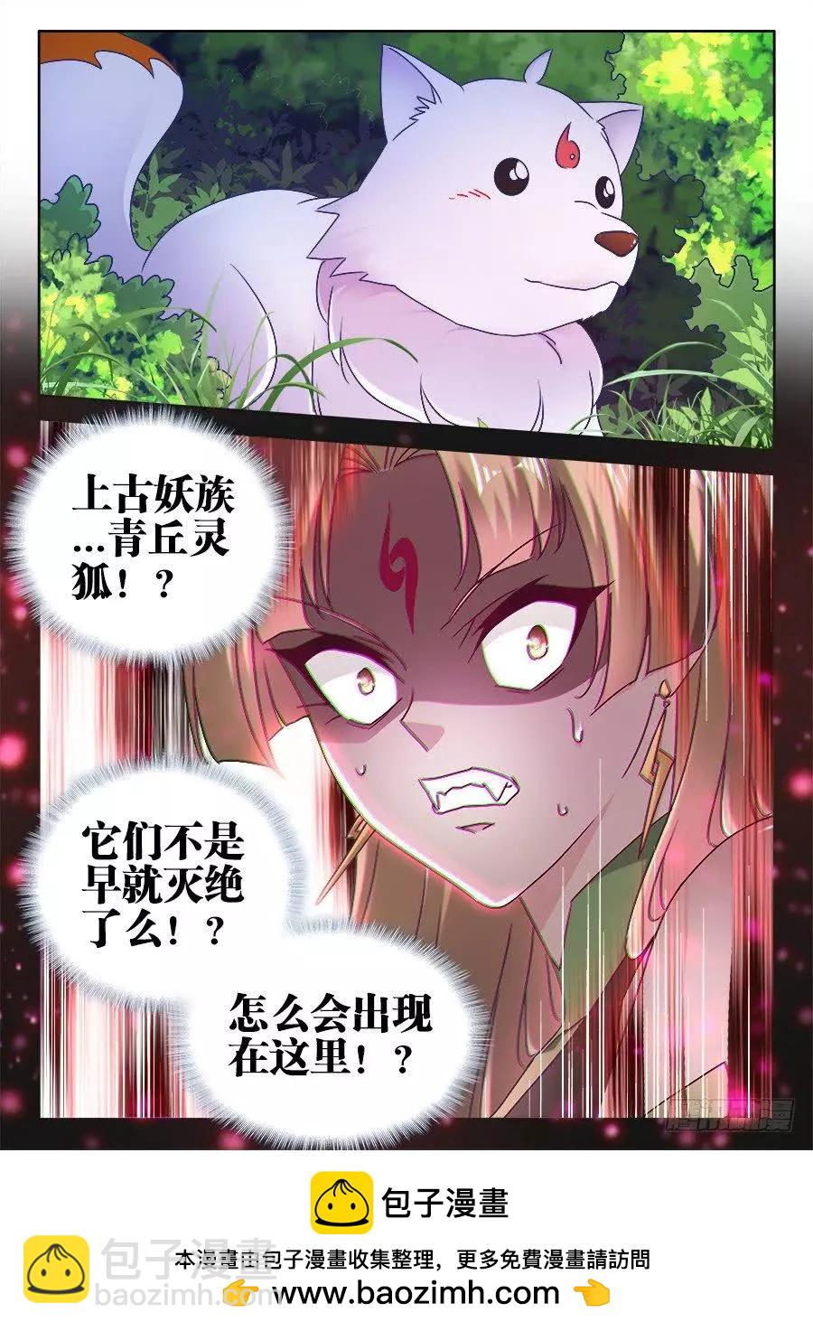 我的雙修道侶 - 524、火鳳首座 - 3