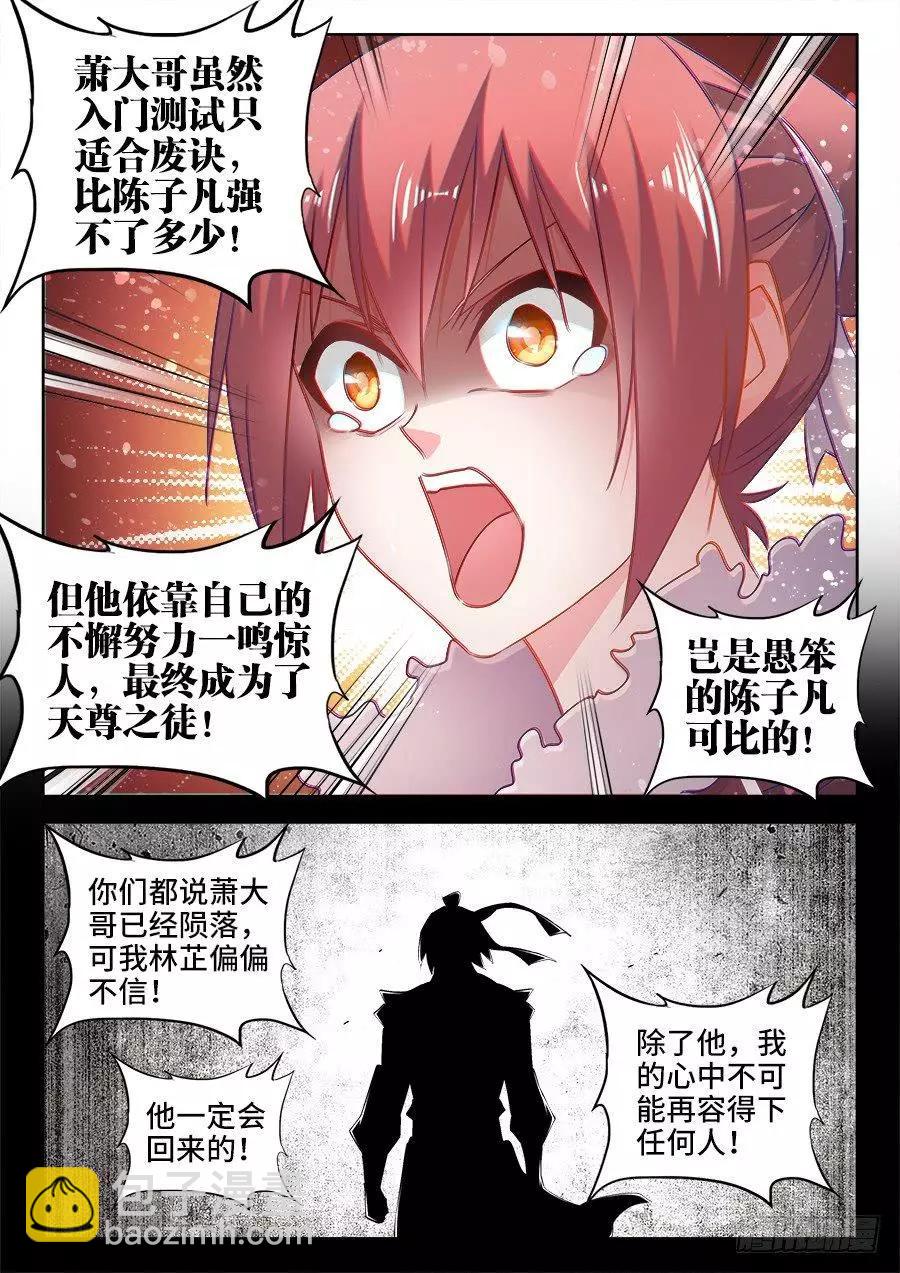 我的雙修道侶 - 524、火鳳首座 - 1