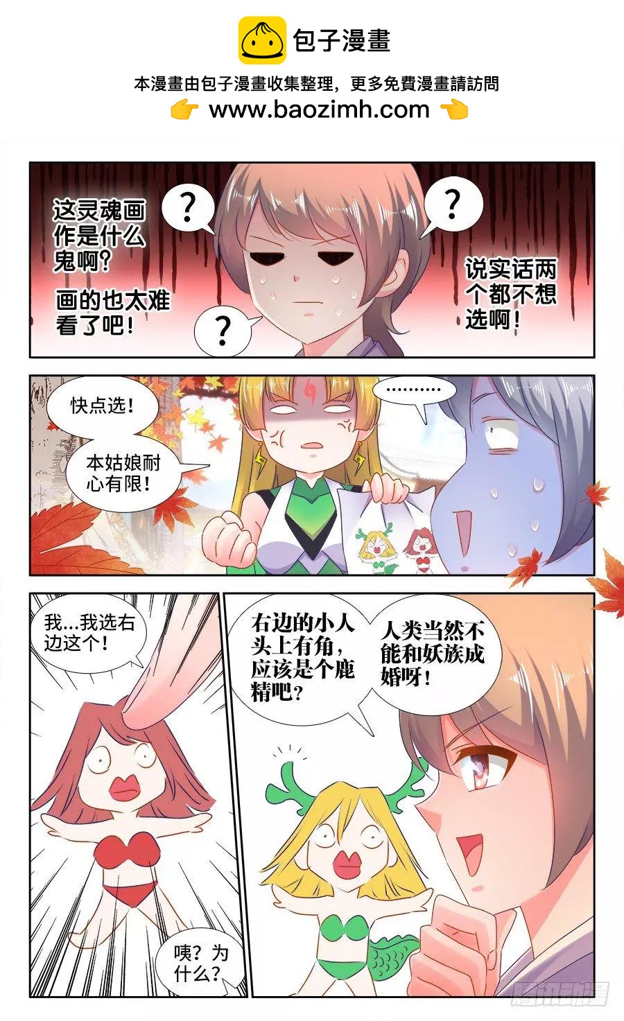 我的雙修道侶 - 524、火鳳首座 - 2