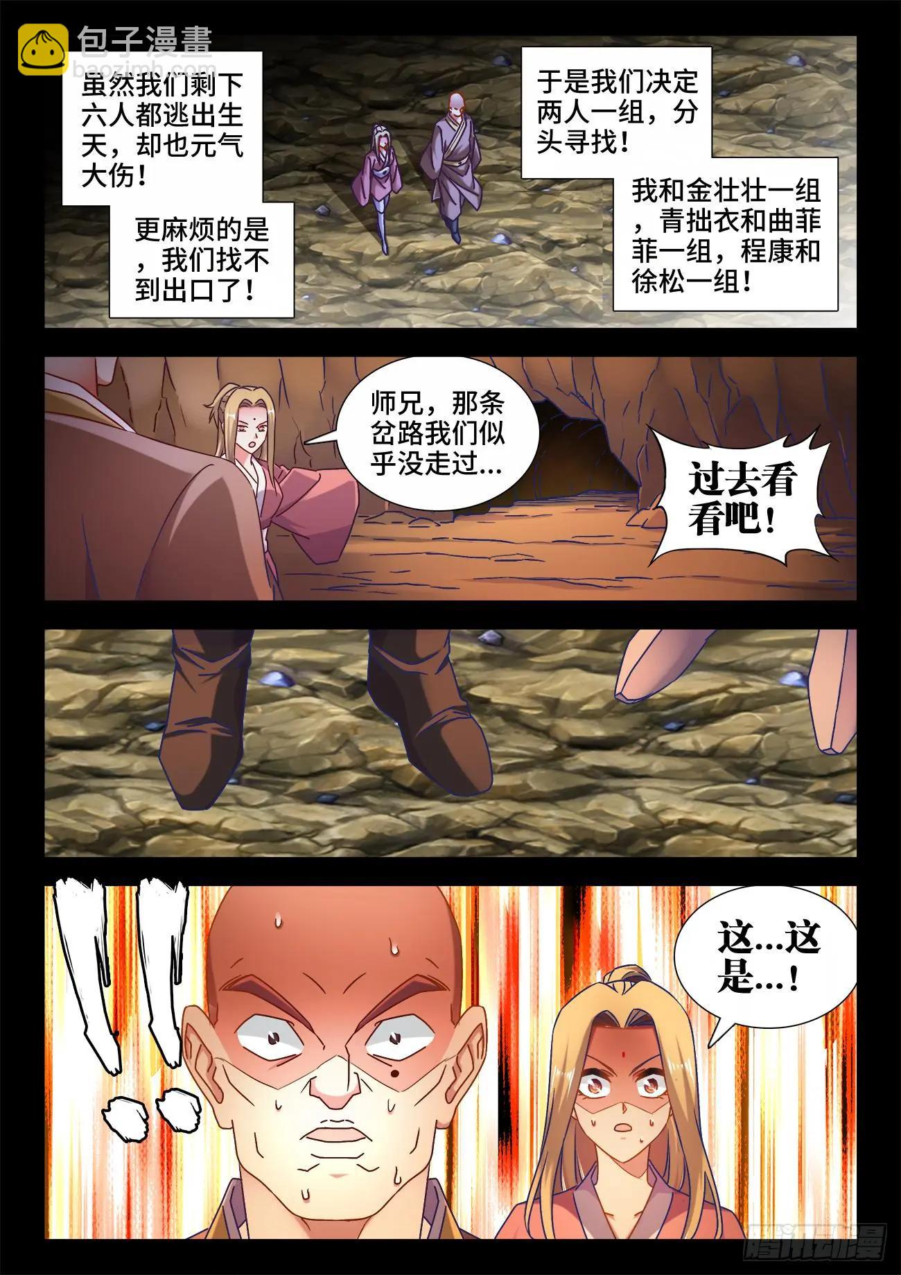 我的雙修道侶 - 531、千年往事 - 1