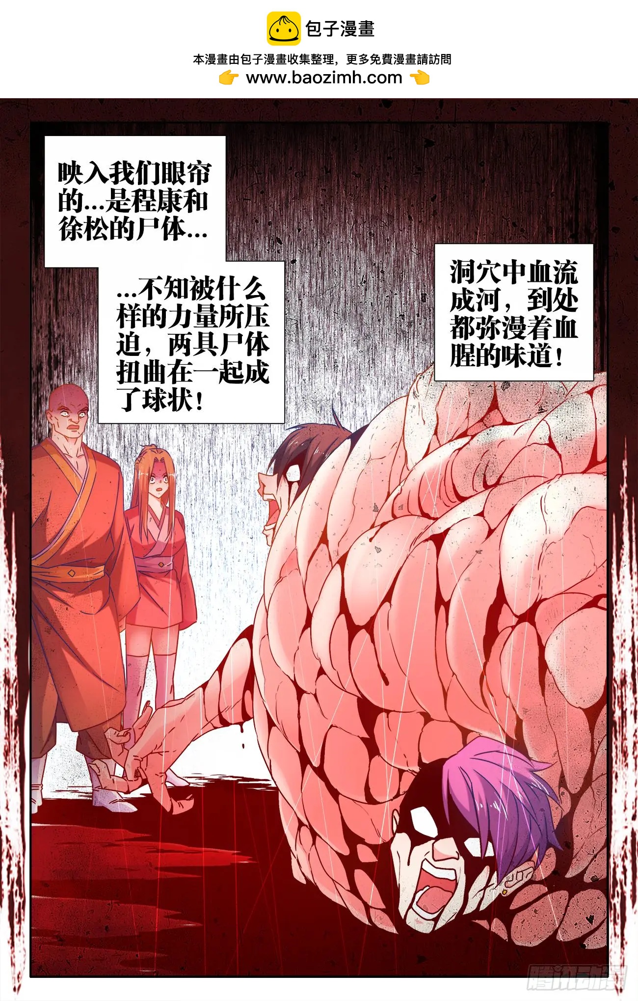 我的雙修道侶 - 531、千年往事 - 2