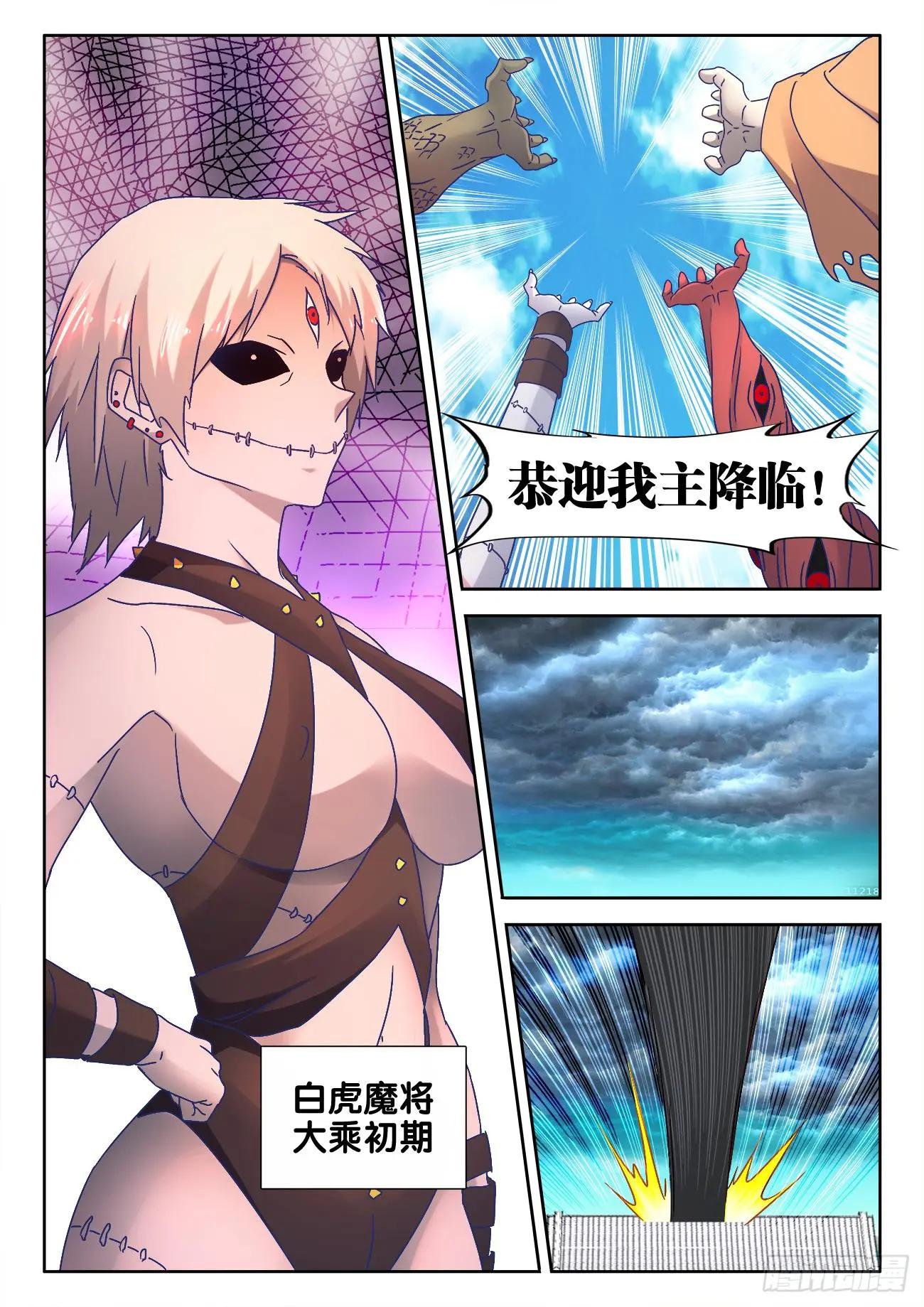 我的雙修道侶 - 541、七彩之運 - 2