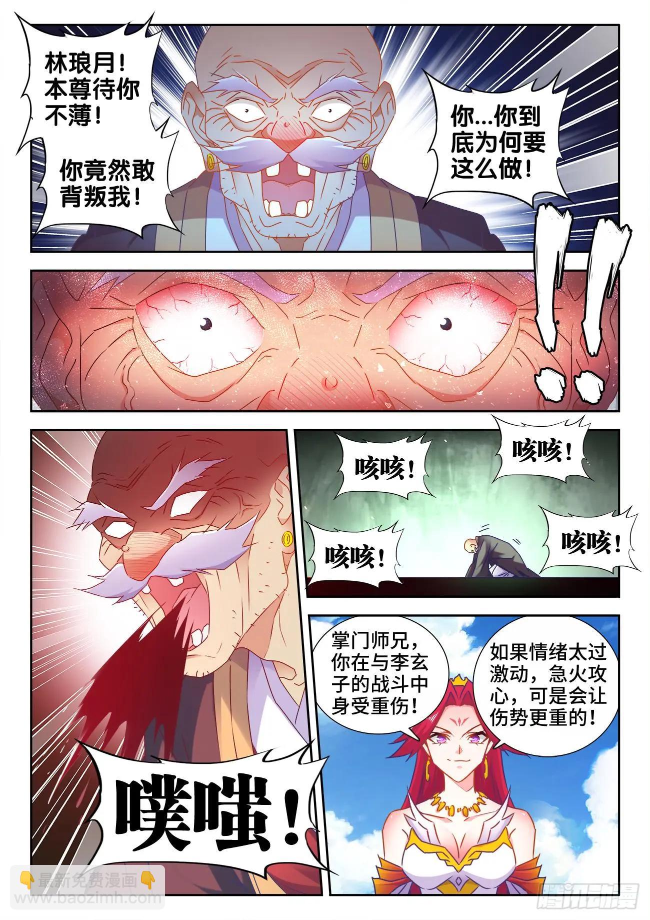 我的雙修道侶 - 541、七彩之運 - 3