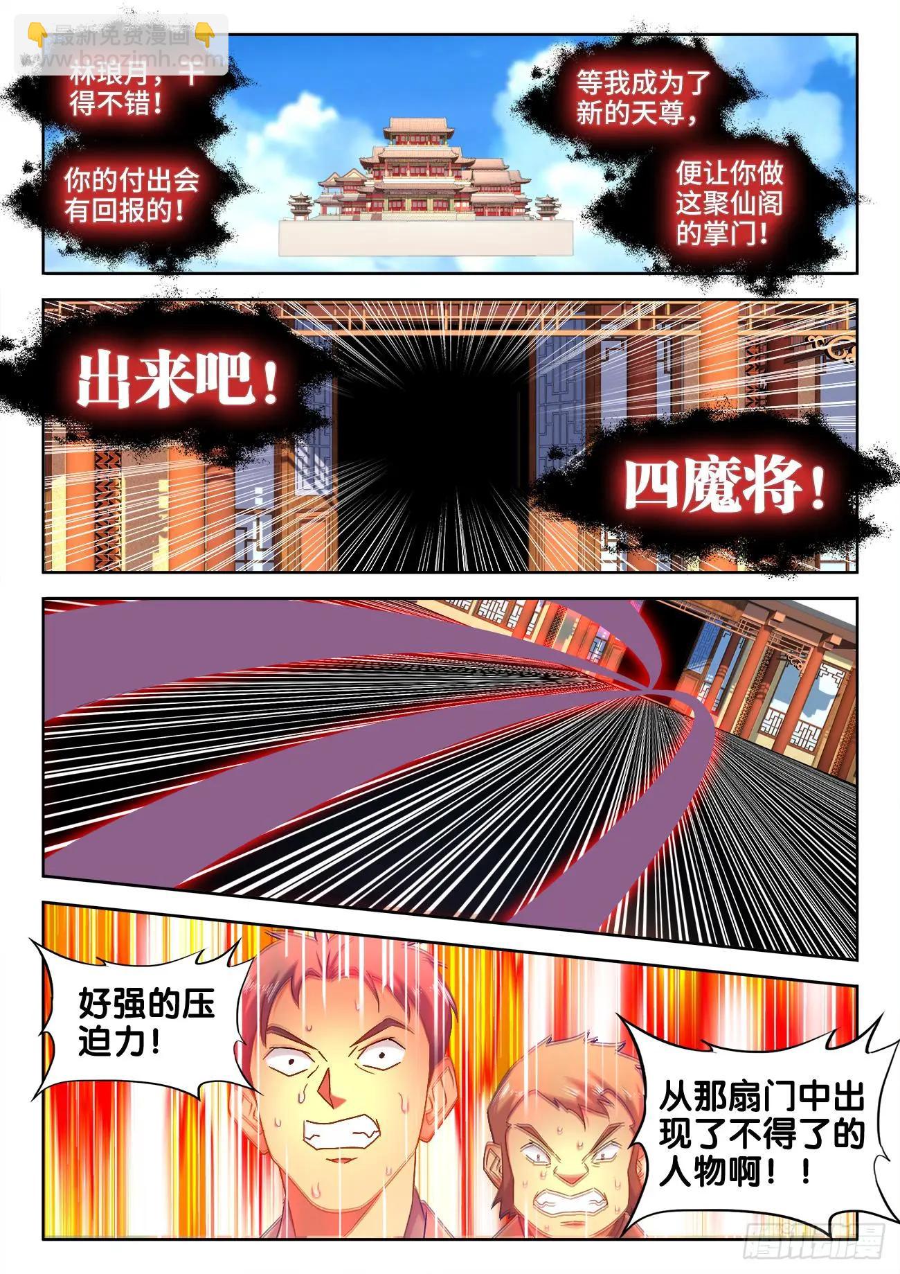 我的雙修道侶 - 541、七彩之運 - 3