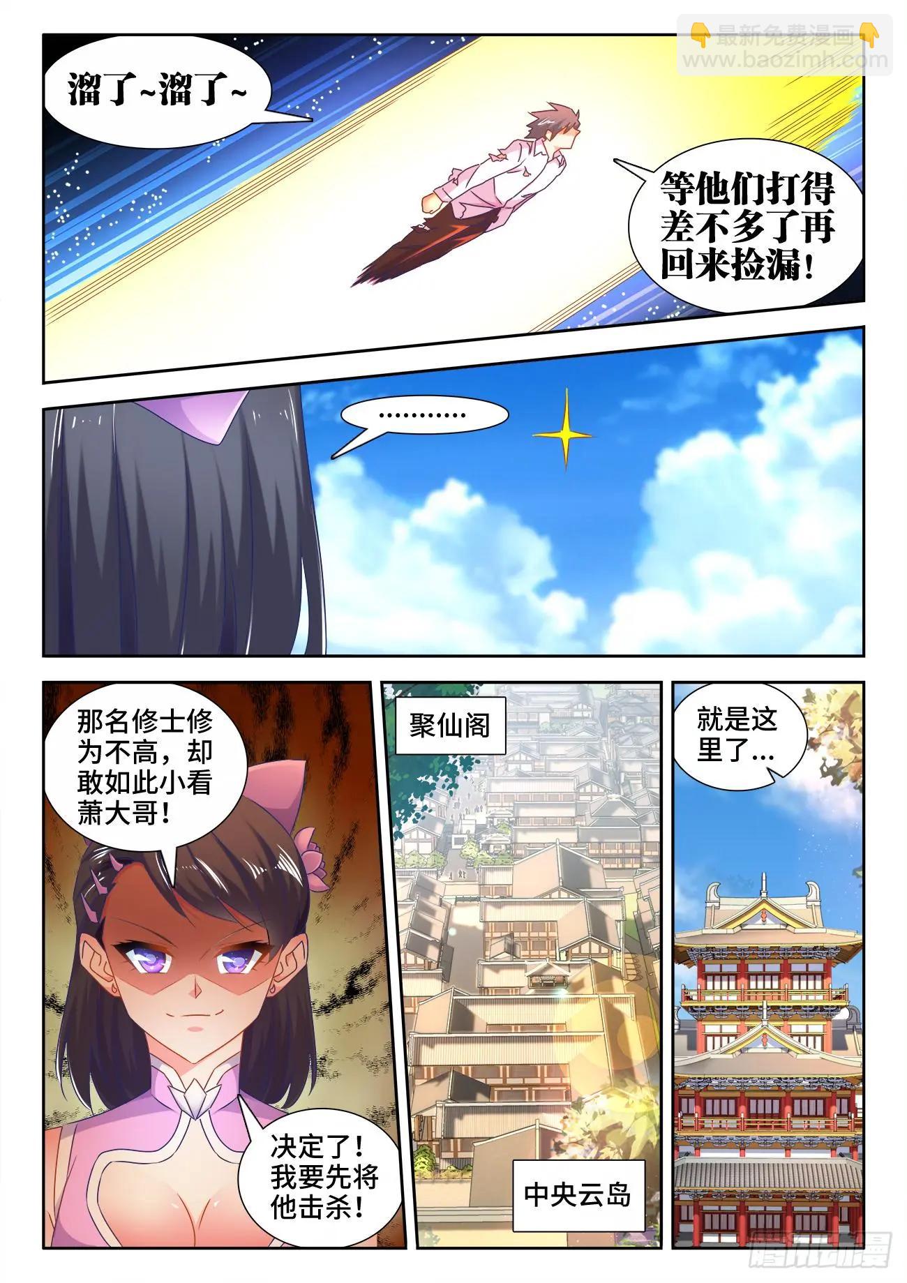 我的雙修道侶 - 543、烏木 - 1