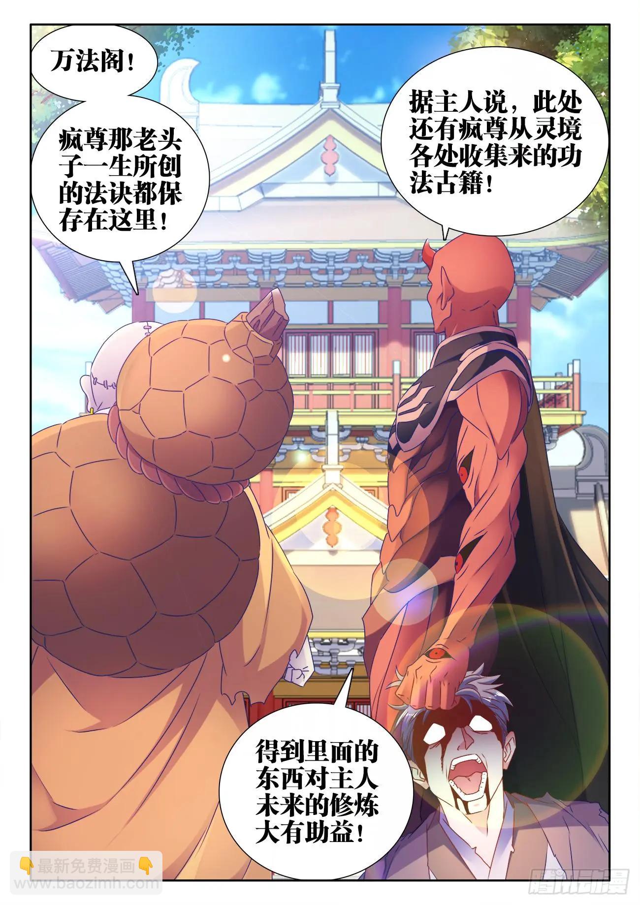 我的雙修道侶 - 543、烏木 - 2
