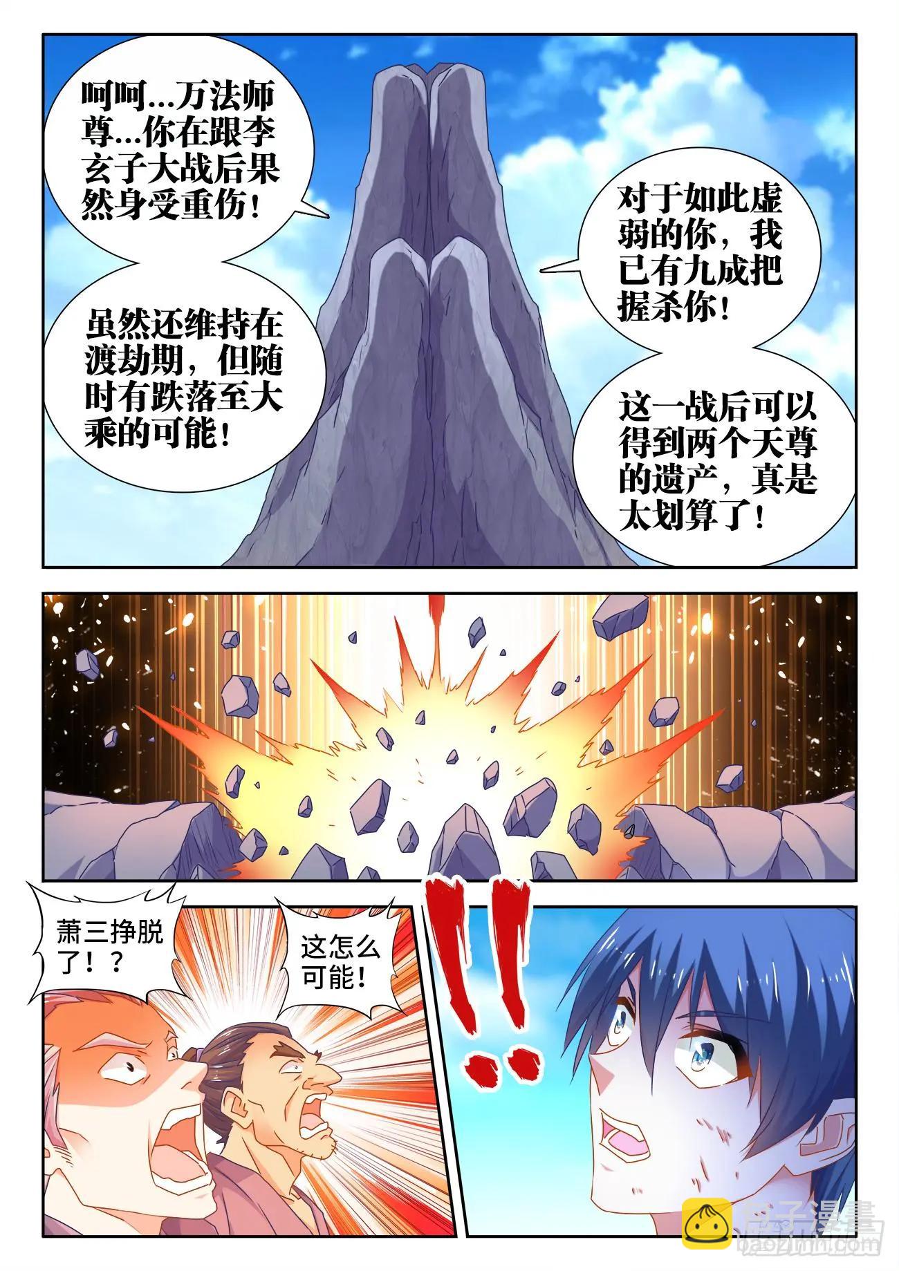 我的雙修道侶 - 543、烏木 - 3