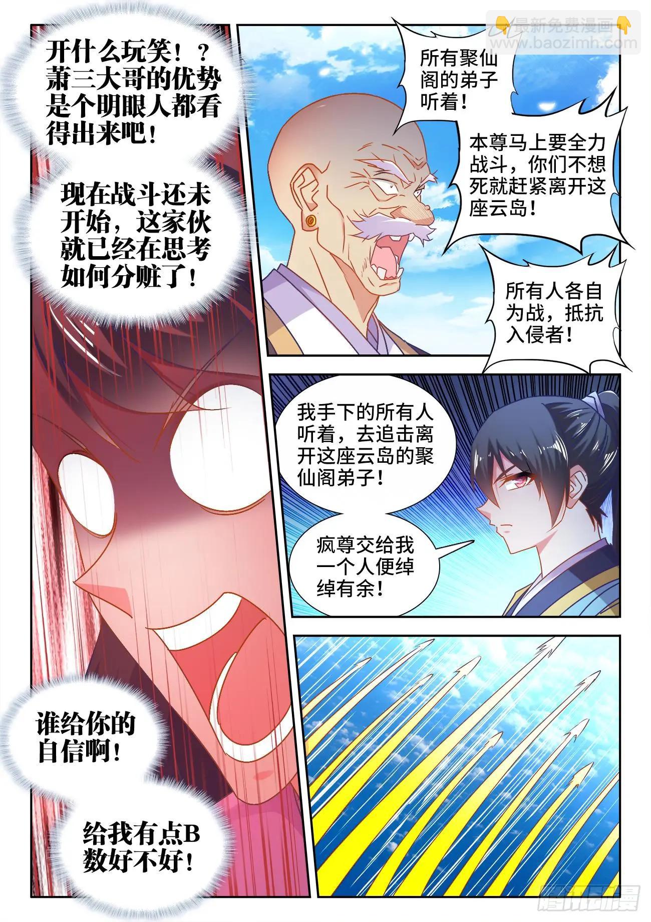 我的雙修道侶 - 543、烏木 - 3