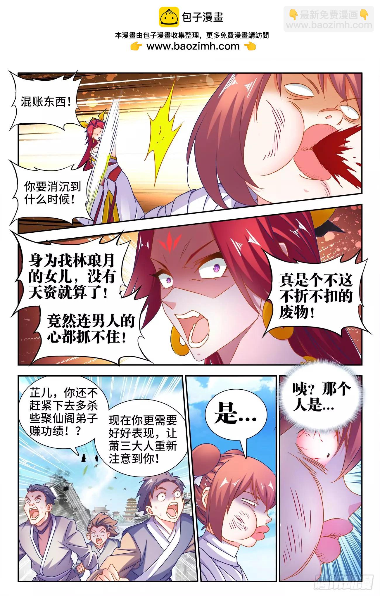 我的雙修道侶 - 545、來打我啊~ - 1
