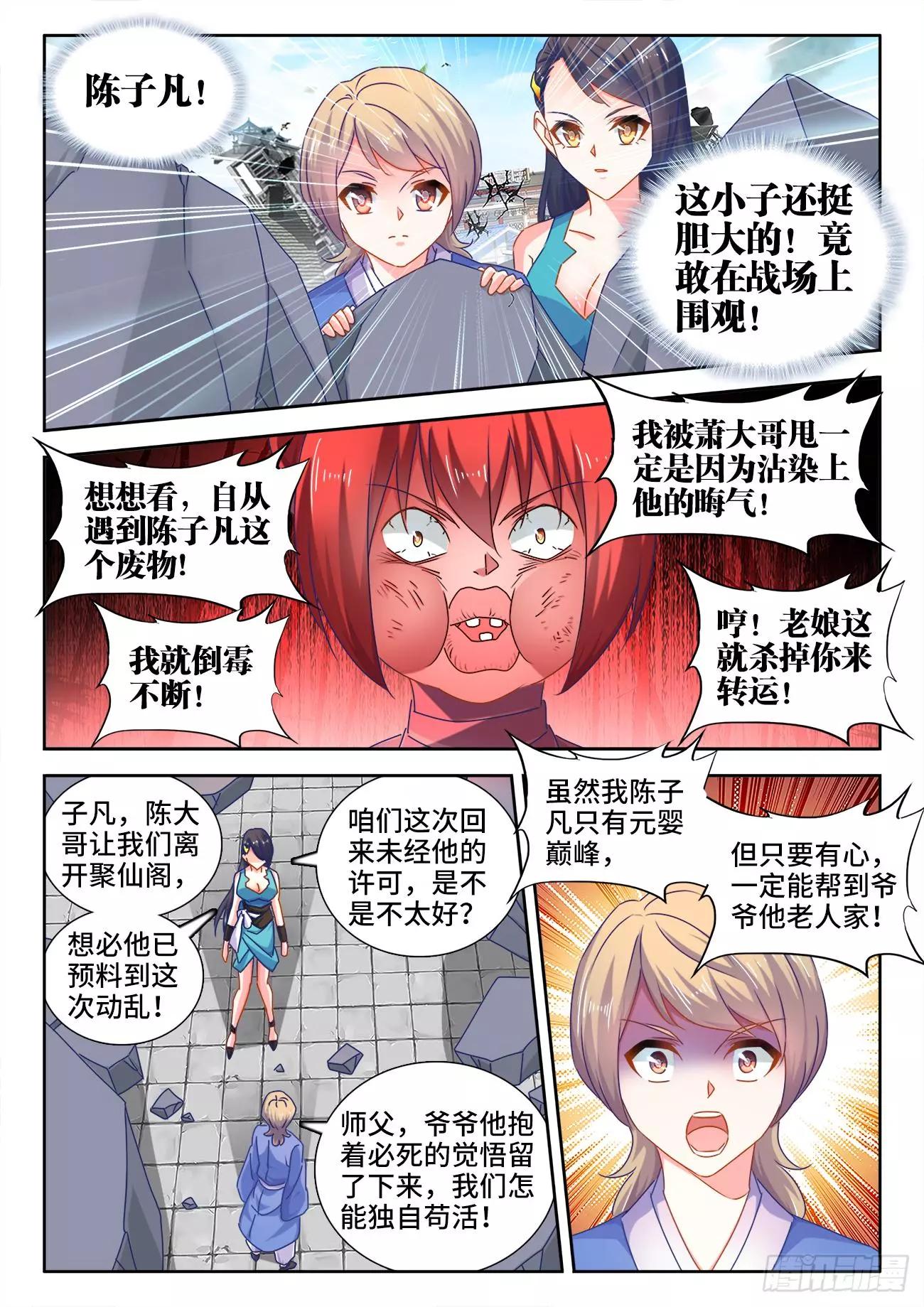 我的雙修道侶 - 545、來打我啊~ - 2