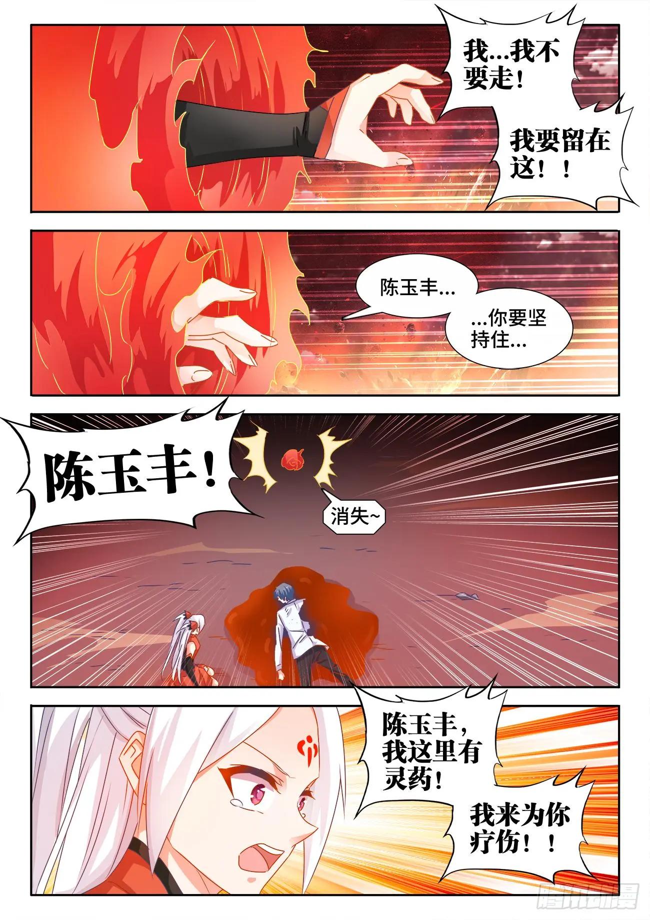 我的雙修道侶 - 559、雷神 - 1