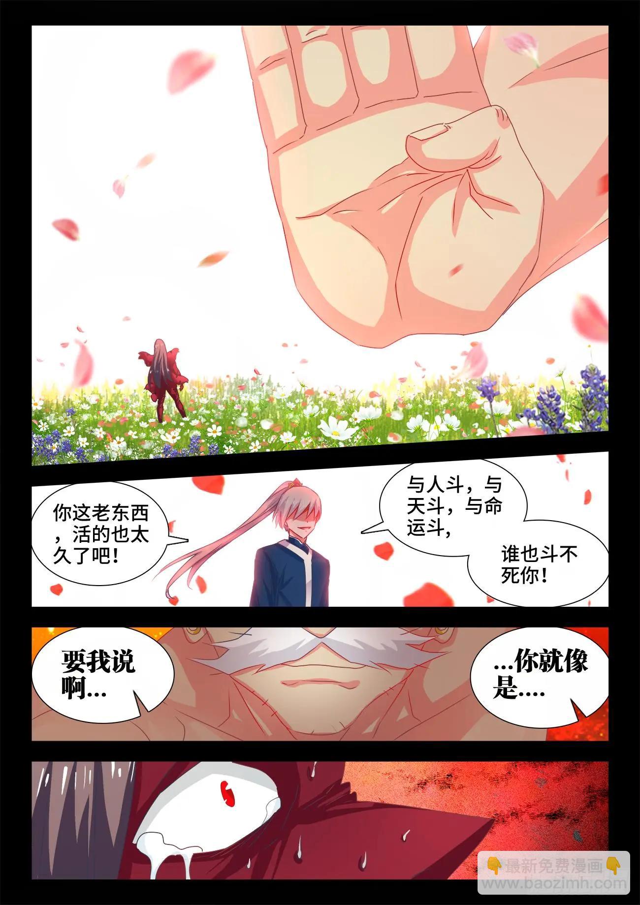 我的雙修道侶 - 559、雷神 - 2