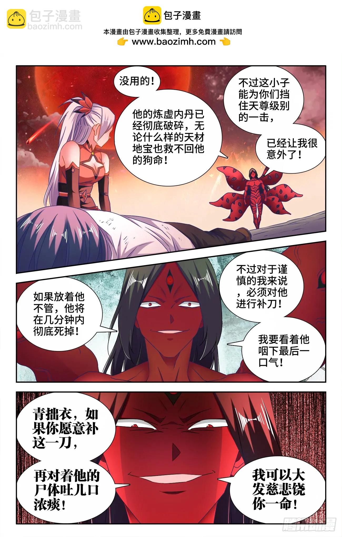 我的雙修道侶 - 559、雷神 - 2