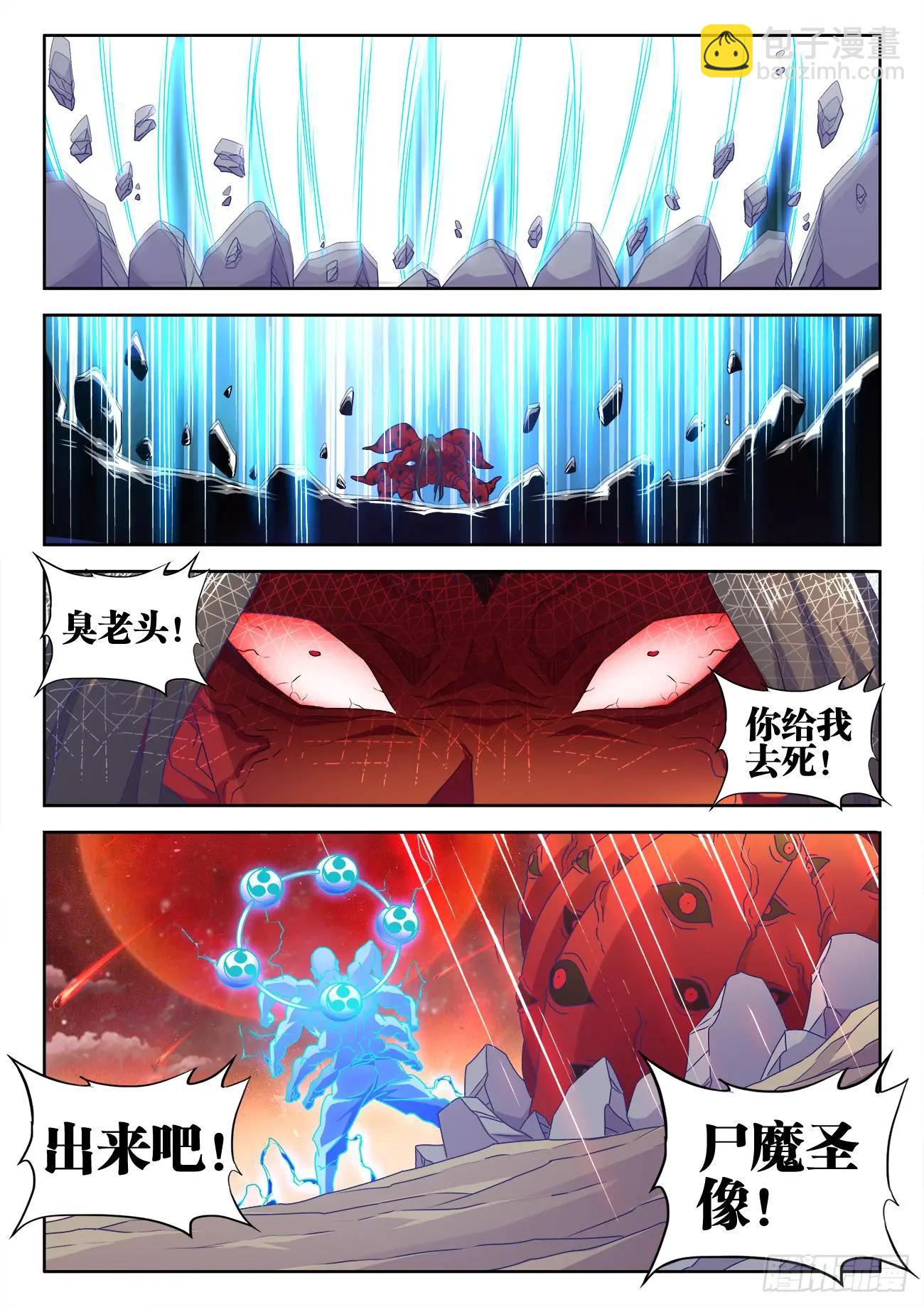 我的雙修道侶 - 559、雷神 - 1