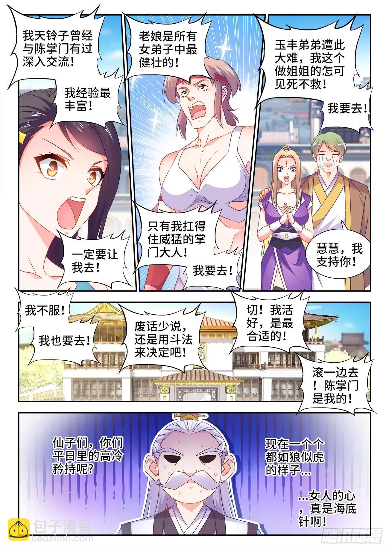 我的雙修道侶 - 565、衝擊空冥 - 1