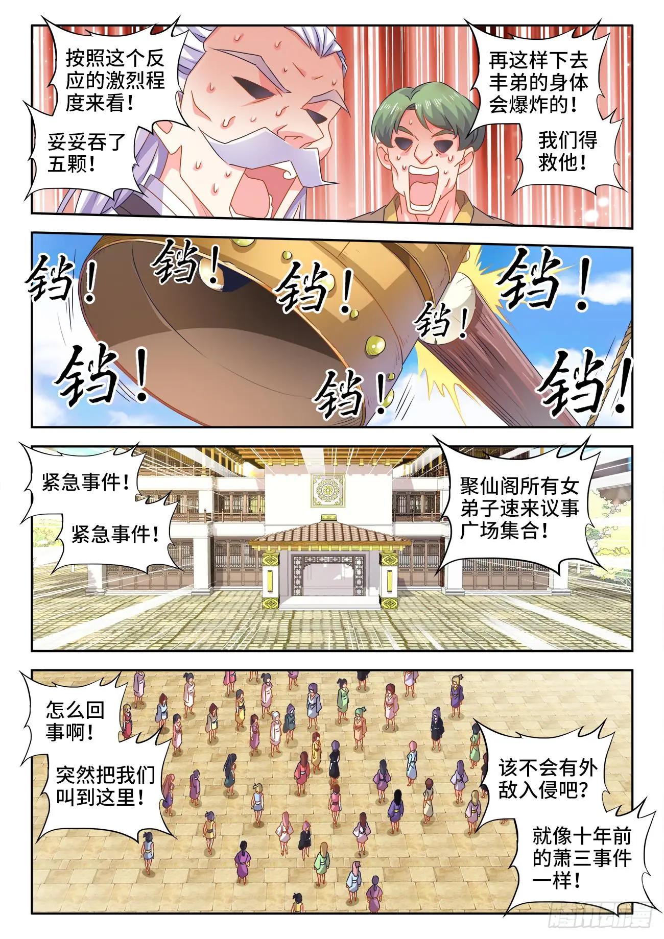 我的雙修道侶 - 565、衝擊空冥 - 1