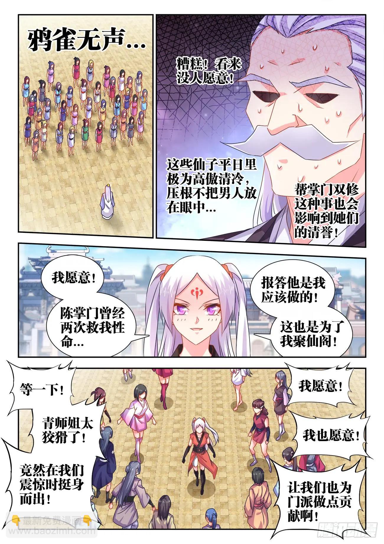 我的雙修道侶 - 565、衝擊空冥 - 3