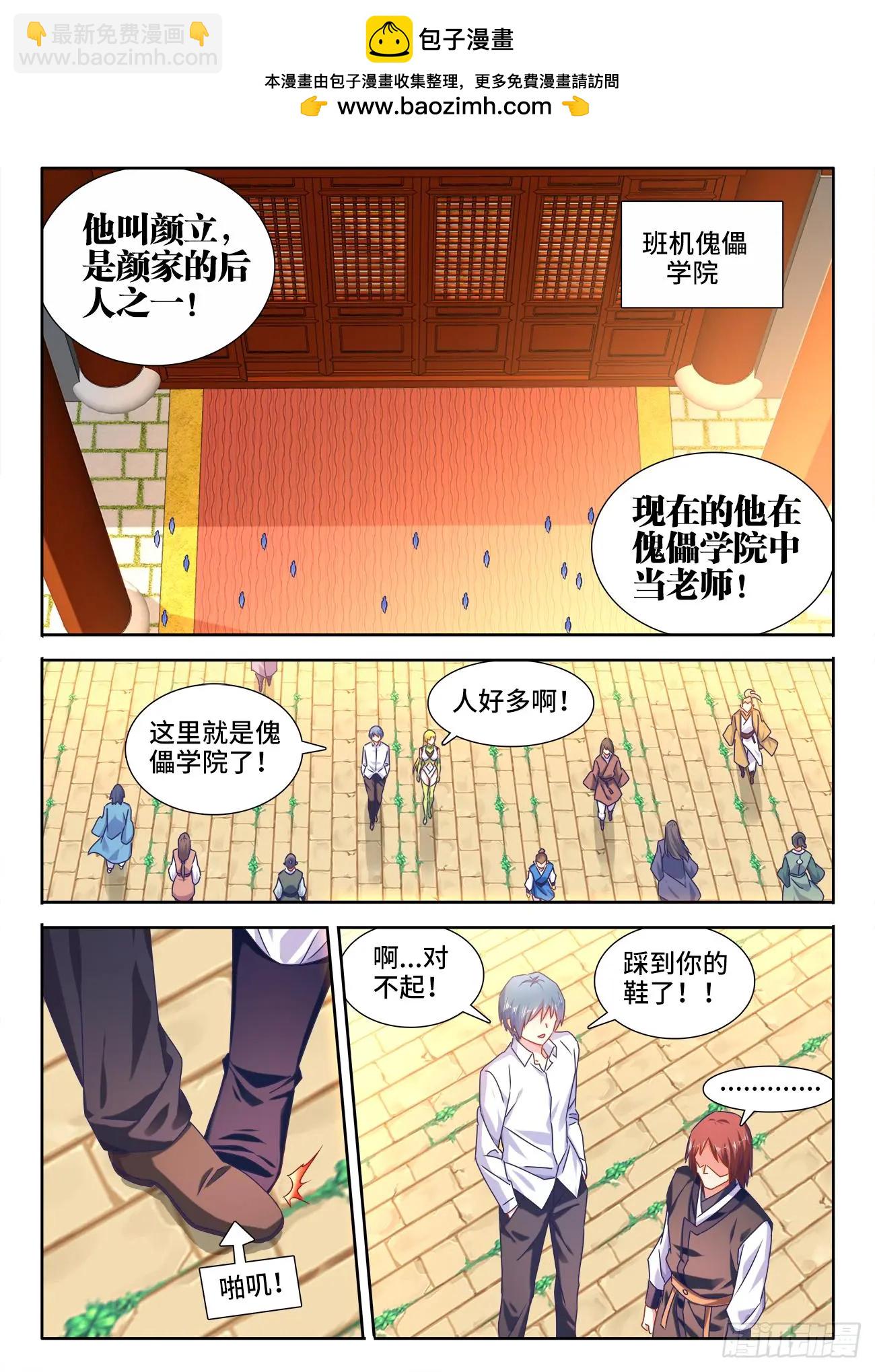 我的雙修道侶 - 567、班機城 - 1
